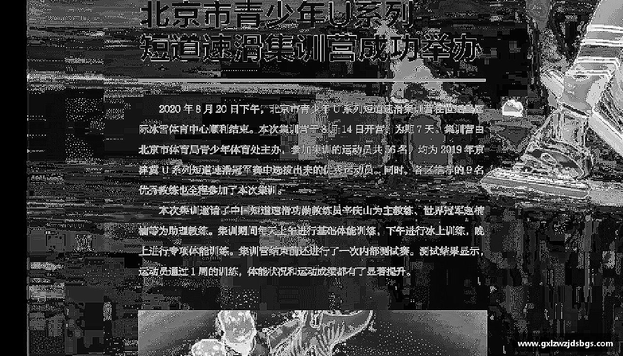 ebet易博官方网站挑战自我，勇往直前！